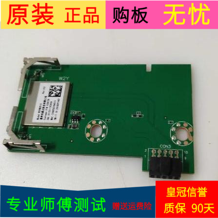 海信HZ43E3D无线网卡W2YM2510 2018DP7467 2AC23-W2Y W2YM2500