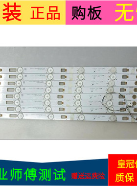 TCL L42F3700A灯条TMT-42F3700-8X6-3030C-6S1P 4C-LB4206-YH4