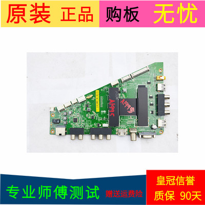 原装海尔LE42A7000主板0091802852 08E1-0S81100-HUG屏A42SEM01-