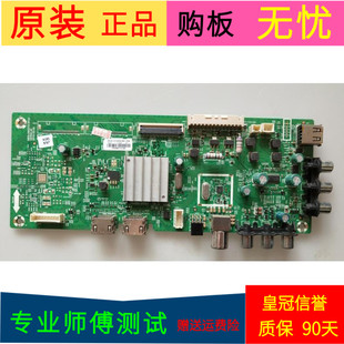 创维50E3000主板5800 200 A8S270 QD0 REV.00 0P20屏RDL500FY 原装