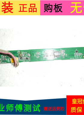 原装TCL L46P10BD键控板40-L32P10-KED2XG