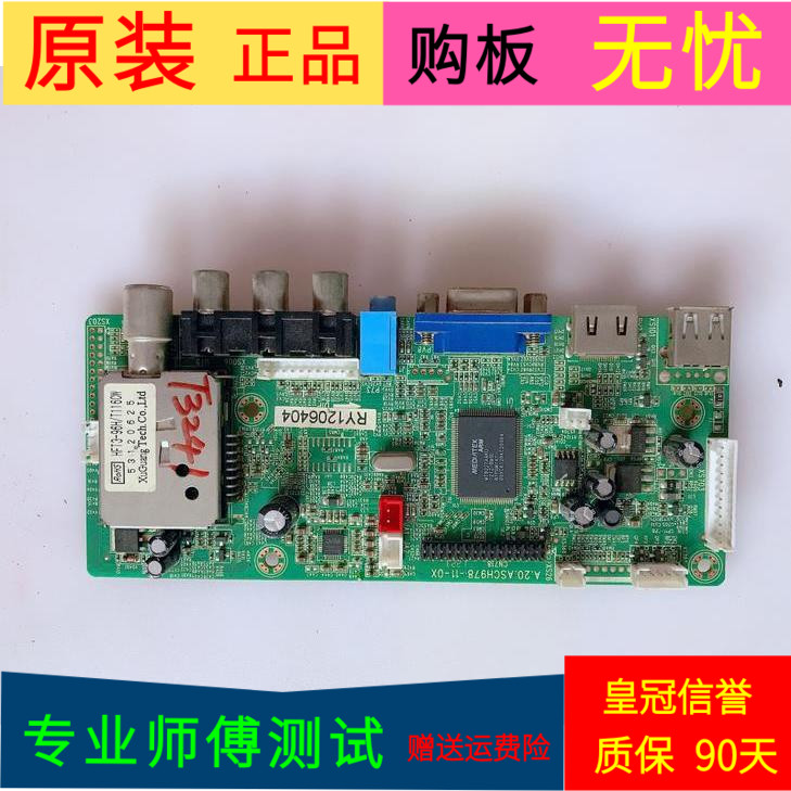 同方LC-32TL2800主板A.20.ASCH978-11-0X 屏号T315FB1-DY01 V.01