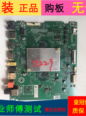 海信HZ55E55A主板RSAG7.820.8408/R0H(B0M1屏HE550S6U51-K1/S0/FJ