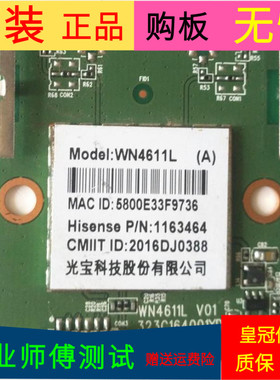 原装海信LED58M5000U无线网卡 WN4611L 323C164001YD