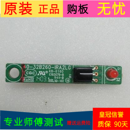原装美乐华LE32M16接收板40-32B260-IRA2LG