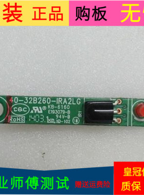 原装美乐华LE32M16接收板40-32B260-IRA2LG
