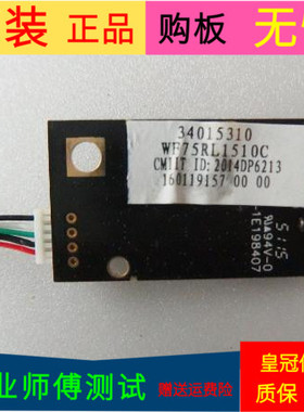 原装先锋LED-48B701S无线网卡34015310带线