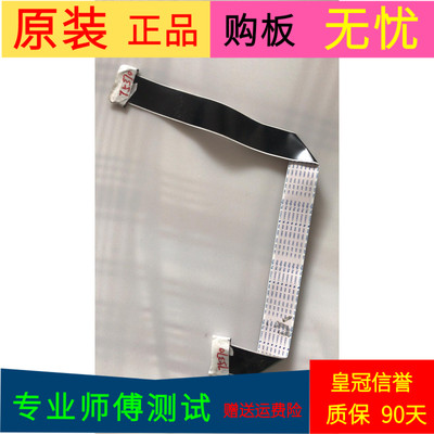 海尔H55E17屏线排线屏号LSC550FN05软排线一个