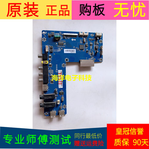 适用于原装原厂海尔LQ55AL88K82A2主板CV101HR-B屏号  LSC550FN08