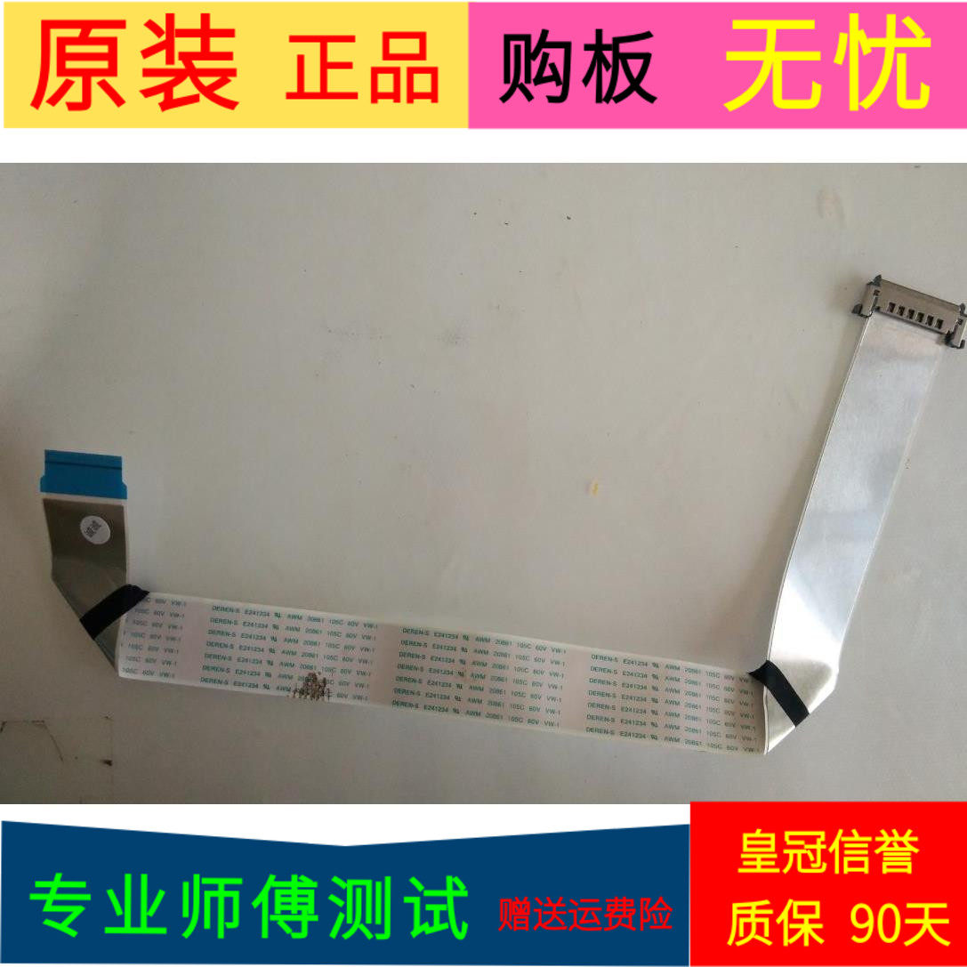 创维43X5屏线排线配屏RDL430FY(LD0-10C)REV.00 LC430DUY-SHA1