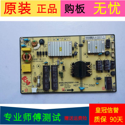 原装京东方LE-32K551电源板SHLD3201F-116H 44-7090013