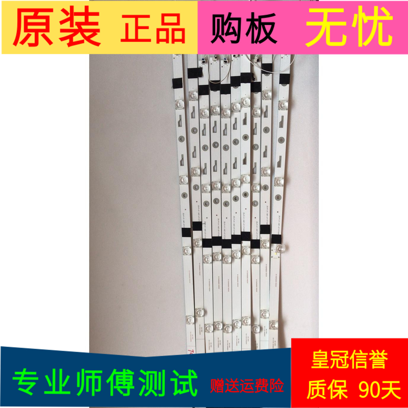 暴风55X4 ECH0灯条202006-DS55M6M03-01 DS55M6M-DS12-V01一套