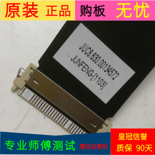 原装长虹39D3000iD屏线排线JUC6.630.00134572屏号C390X15-E1-A