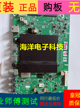 创维49G6主板5800-A9R520-0P00屏SDL490WY(LD0-700)LC490EGJ-SJM2
