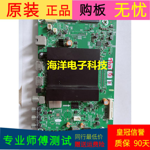创维49G6主板5800-A9R520-0P00屏SDL490WY(LD0-700)LC490EGJ-SJM2