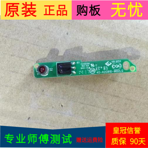 原装TCL 42E10遥控接收板40-42C810-IRD2LG