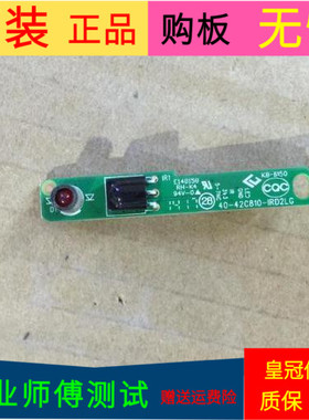 原装TCL 42E10遥控接收板40-42C810-IRD2LG