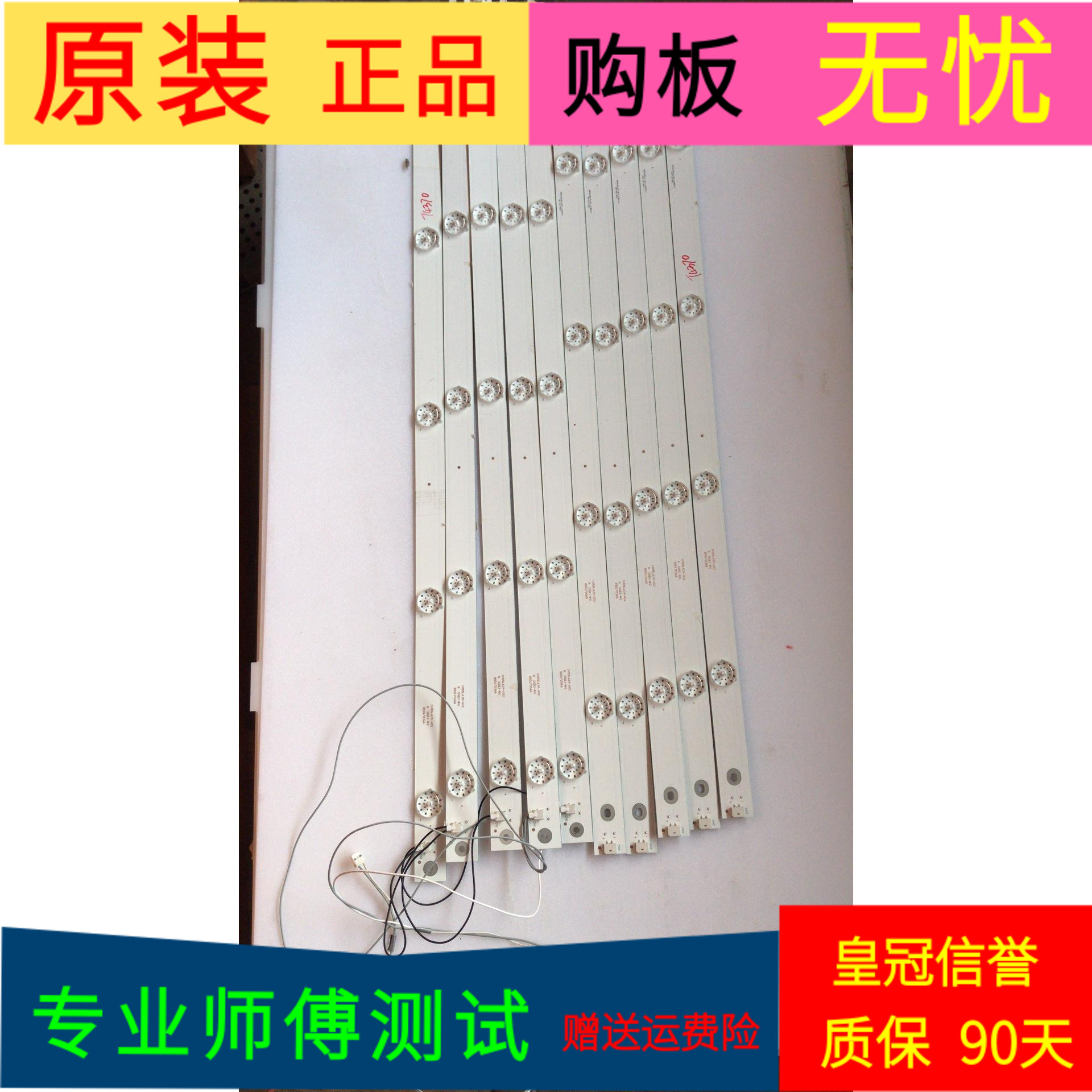 原装长虹55U3C灯条DSBJ-WG 850170365 850170366 CH55L6JA-V02B