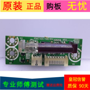 原装海信LTM55V88GP接收板 RSAG7.820.1568