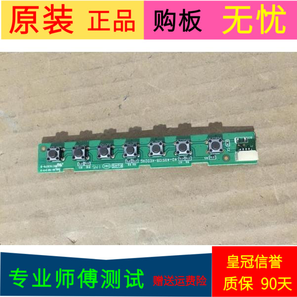 原装TCL L43E5000-3D按键板按键板40-40S12B-KED2XG
