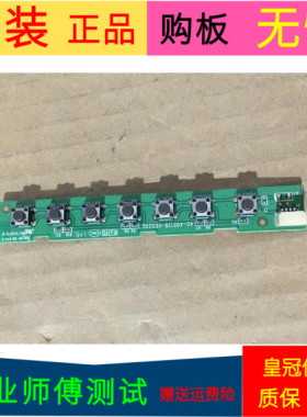 原装TCL L43E5000-3D按键板按键板40-40S12B-KED2XG
