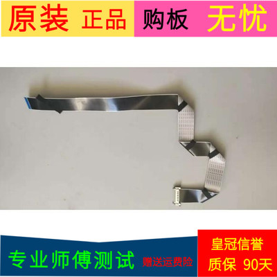 原装海尔LS49H510X排线屏线屏LSC490FN02   软排线