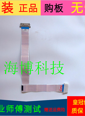 海信LED50MU7000U屏线排线1157999屏号HE500IU-B52/S0软屏线一个