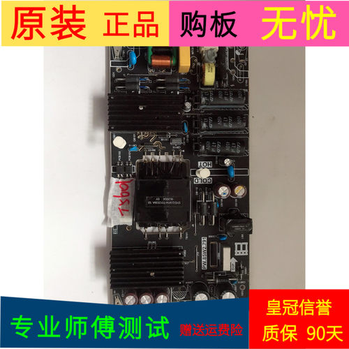 统帅T43FUM电源板PW.85W2.791 81-PBE043-BF01