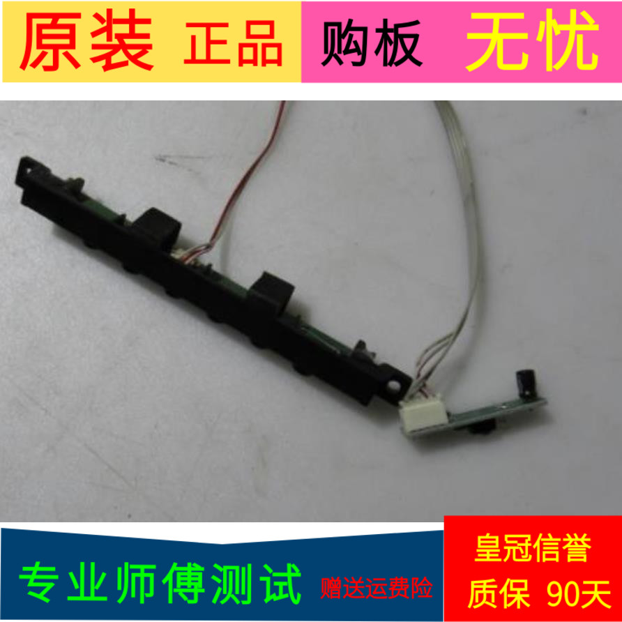 适用于冠捷LE42S15P按键板463-0101-32L01G接收板469-01A3-42L01G