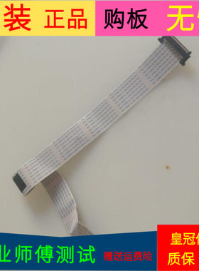 创维55E366W屏线排线配屏SDL550FY(CD0-811)ST5461B05-2