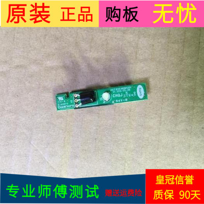 原装长虹3D39B2000iC遥控接收板JUC7.820.00065201
