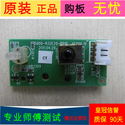原装创维32E20RE接收板5800-R32E20-R010