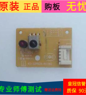 原装TCL C32F220接收板40-32P60A-1RA1XG