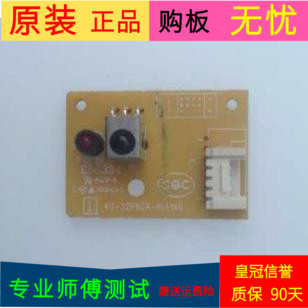 原装TCL C32F220接收板40-32P60A-1RA1XG