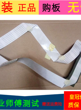 原装LG 42LD650-CC排线EAD60974122 EAD60974121 42LD650-CA一对