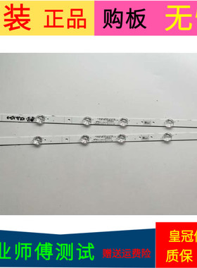 原装海信HZ32E30D灯条SH32D06-ZC23AG-04一套2条6灯珠带线