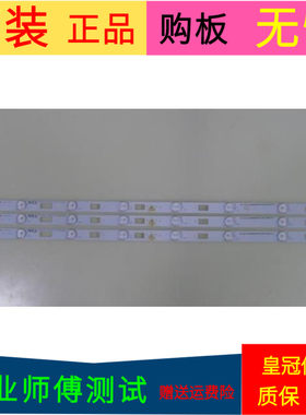 TCL B32E650灯条GIC32LB27-LED3030-V0.6-20140820 4C-LB3208-ZM3