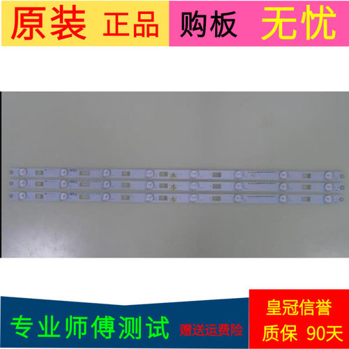TCL B32E650灯条GIC32LB27-LED3030-V0.6-20140820 4C-LB3208-ZM3