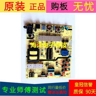168P 創維55M6E電源板5800 0000 L5L018