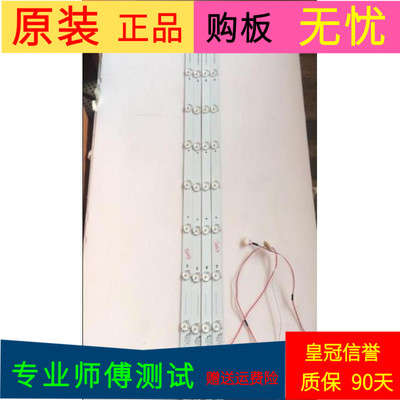 海尔LD40U3200灯条CRH-YC403535T041235G-Rev1.1 ECH0M-40CL-4640