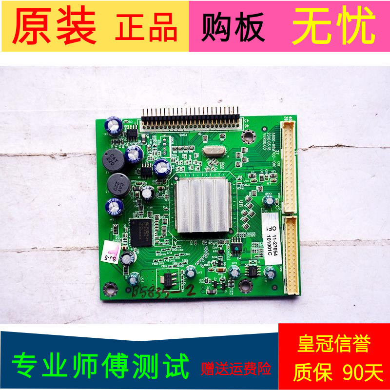原装创维42E70RG倍频板5800-H8M700-1010屏LC420EUD(SC)(A1)
