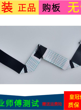 原装长虹3D39A6000i屏线排线屏号V390HK1-LS5 REV.CB软屏线一个