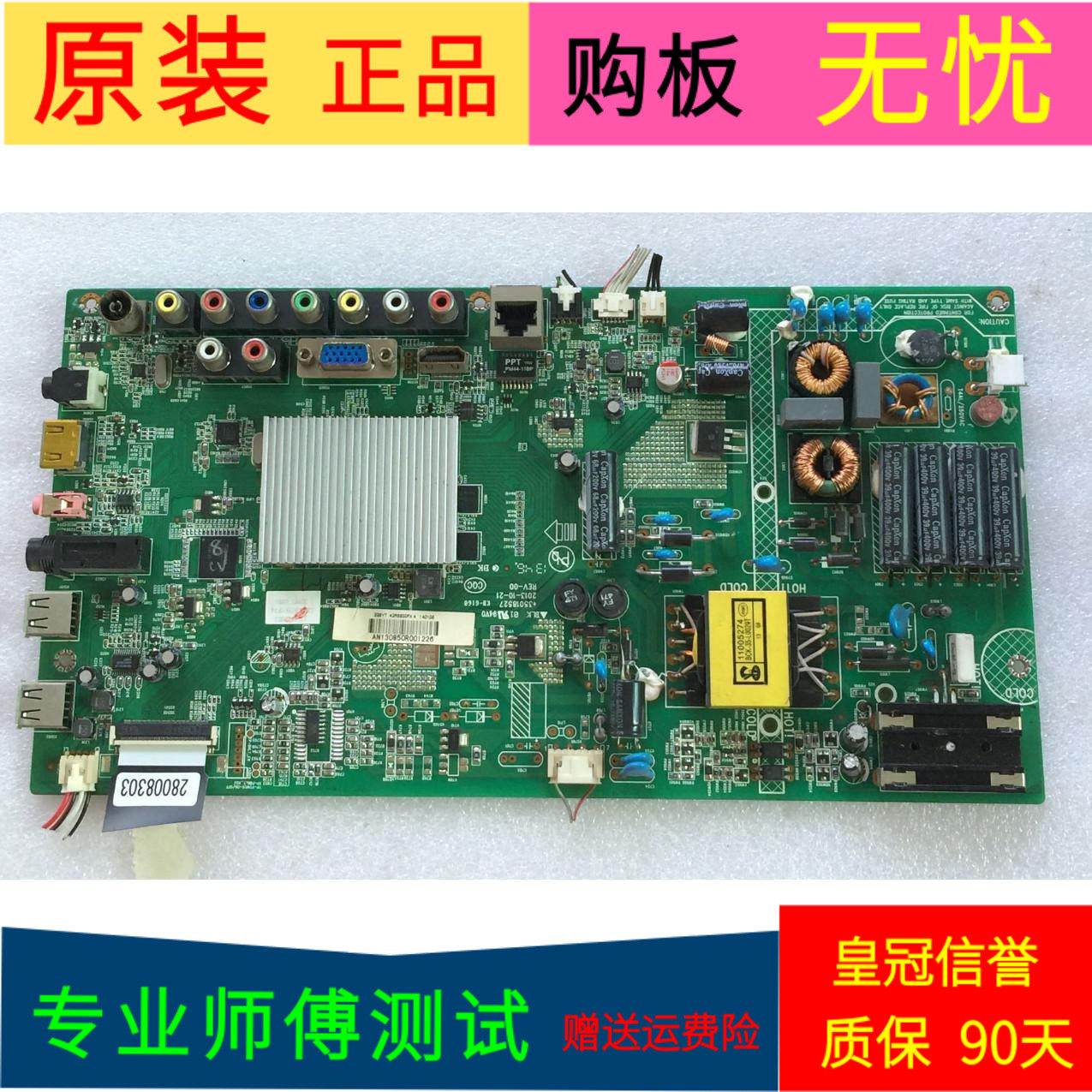 康佳LED42R5500FX主板35018527  屏72000298YT - 实物图