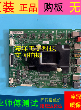海信LED55N3600U主板RSAG7.820.7520(B0M2)屏HD550N3U31/S4测试好