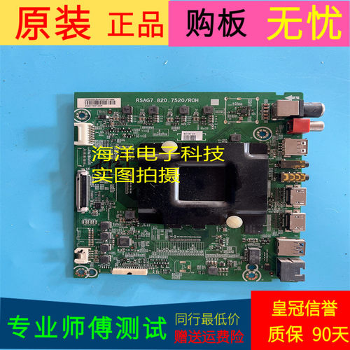 海信LED55N3600U主板RSAG7.820.7520(B0M2)屏HD550N3U31/S4测试好