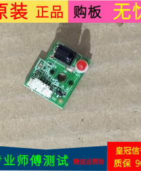 原装创维32E608S 32E510C 32E380S接收头5800-ILE350-RP10