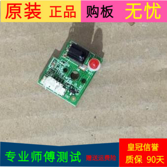 原装创维32E608S 32E510C 32E380S接收头5800-ILE350-RP10