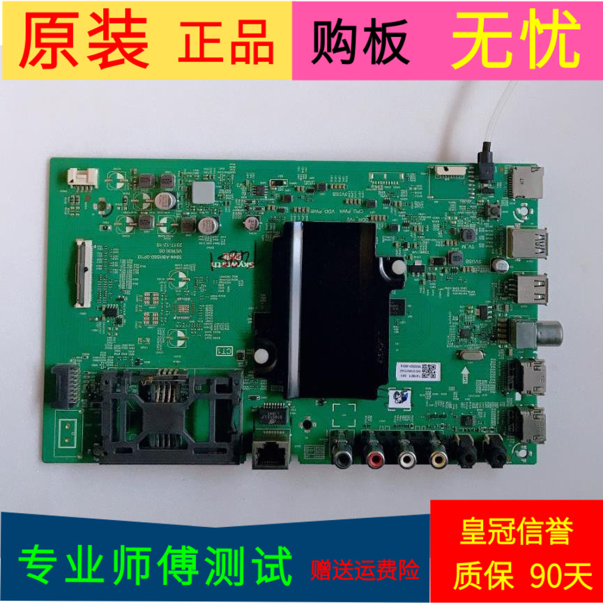 酷开65K7D主板5844-A8H560-0P10屏SDL650WY(BD0-F04)HV650QUB-F90