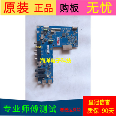 适用于原装海尔LS55AL88A92主板0091802170 V1.2屏号LSC550FN10