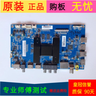 原装海尔LS55AL88U51主板0091802148 V1.5屏号LSC550FN05